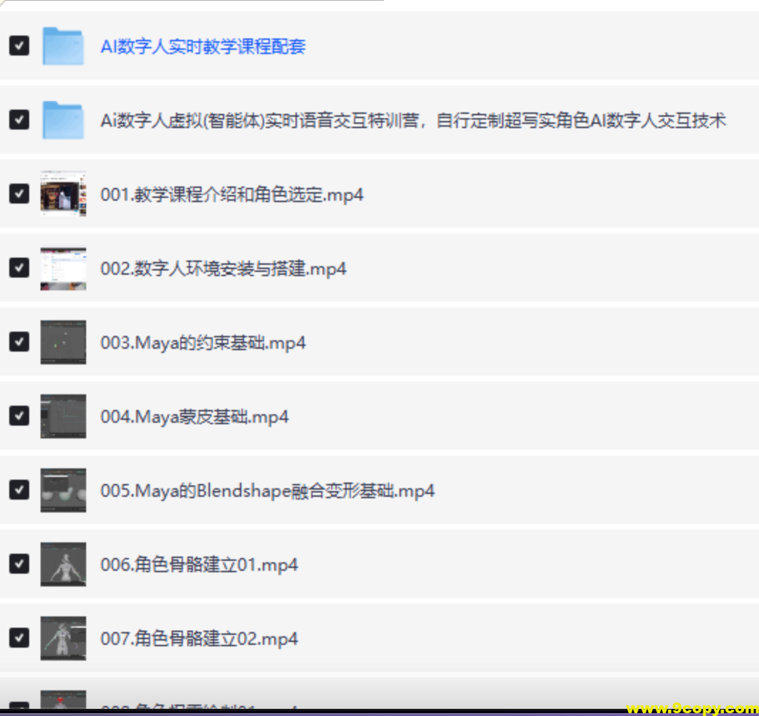 火星-AI虚拟数字人智能体-UE5实时语音交互2025